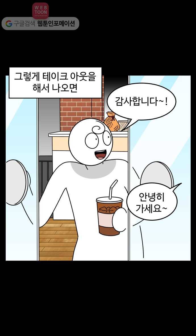 노곤하개 시즌3 47화 멍멍이의 반가움 3