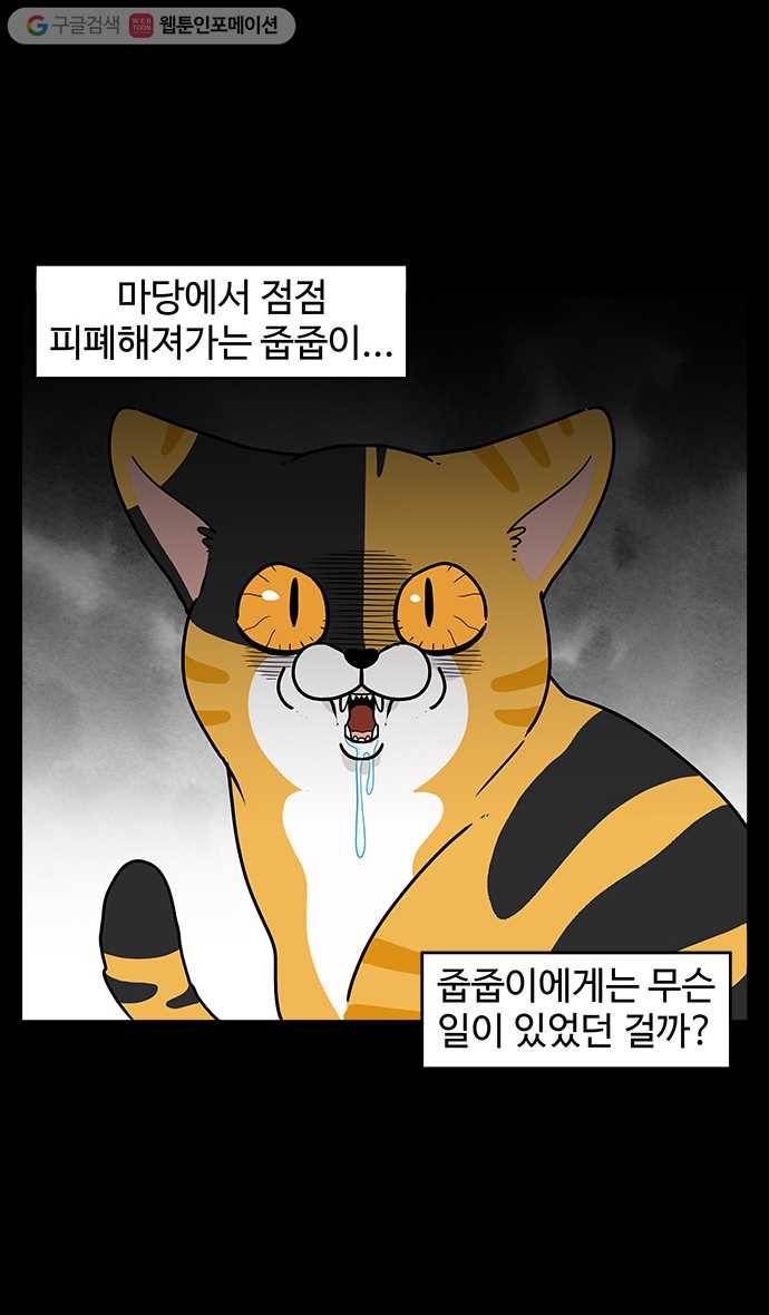 노곤하개 시즌4 5화 마당 꾸미기 (3) 2