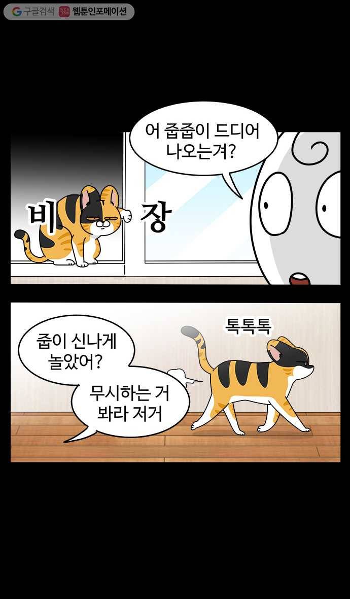 노곤하개 시즌4 5화 마당 꾸미기 (3) 3