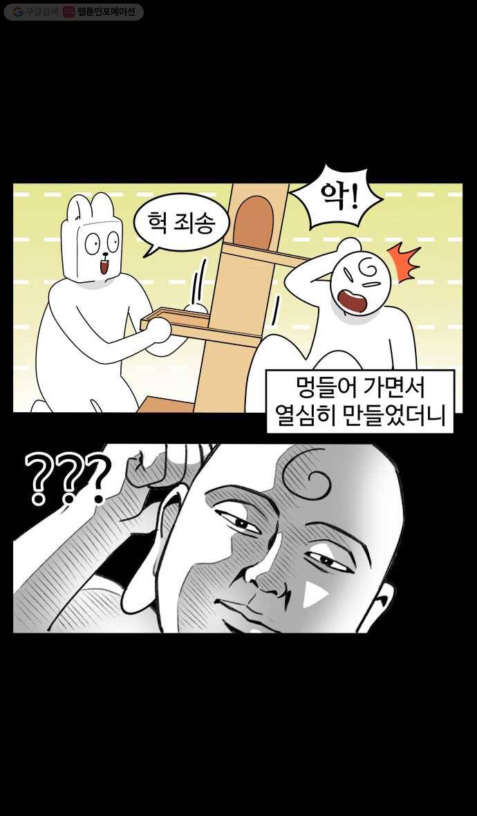 노곤하개 시즌4 20화 고양이와 놀이 (1) 4
