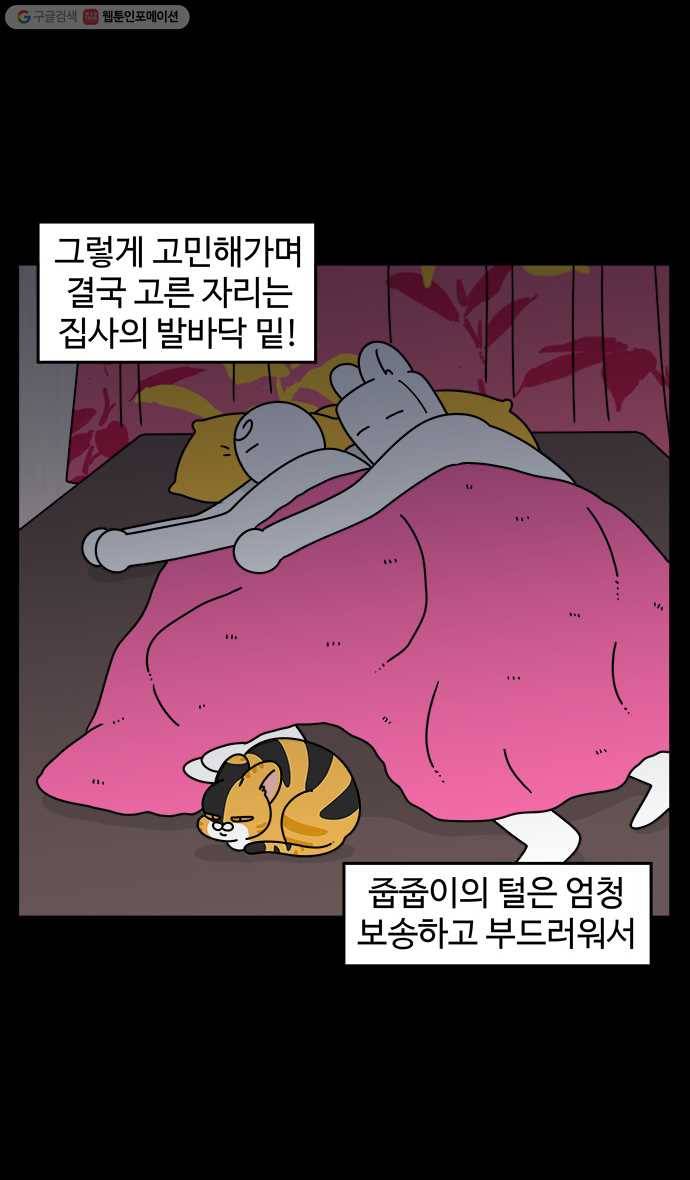 노곤하개 시즌4 26화 멍냥이와 같이 자기 5