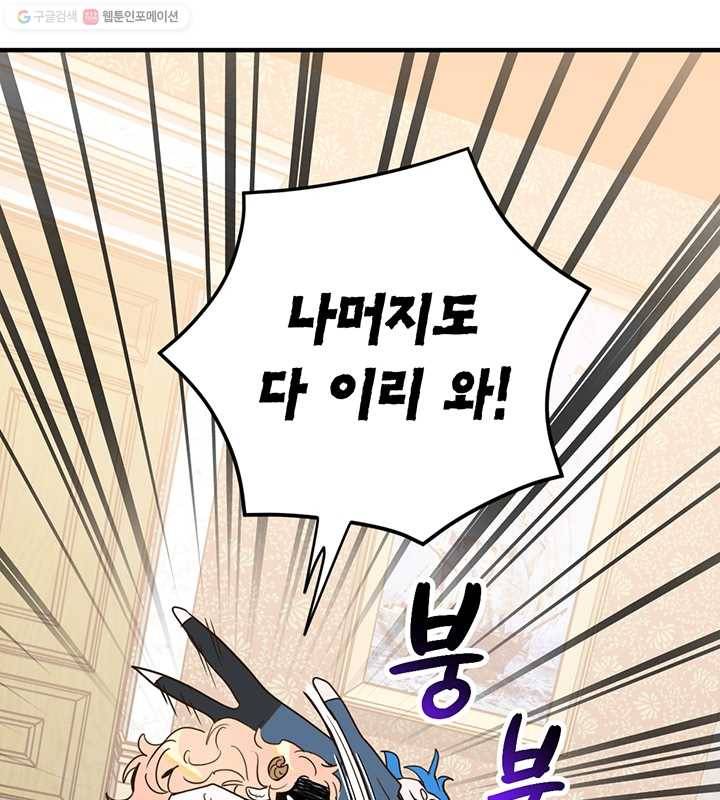 깨어나세요, 용사여 11화 10
