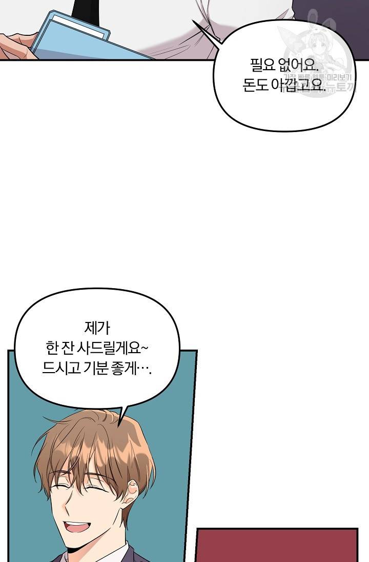 에로틱 토이 어택 니레 작가 미개발영역 (1) 9