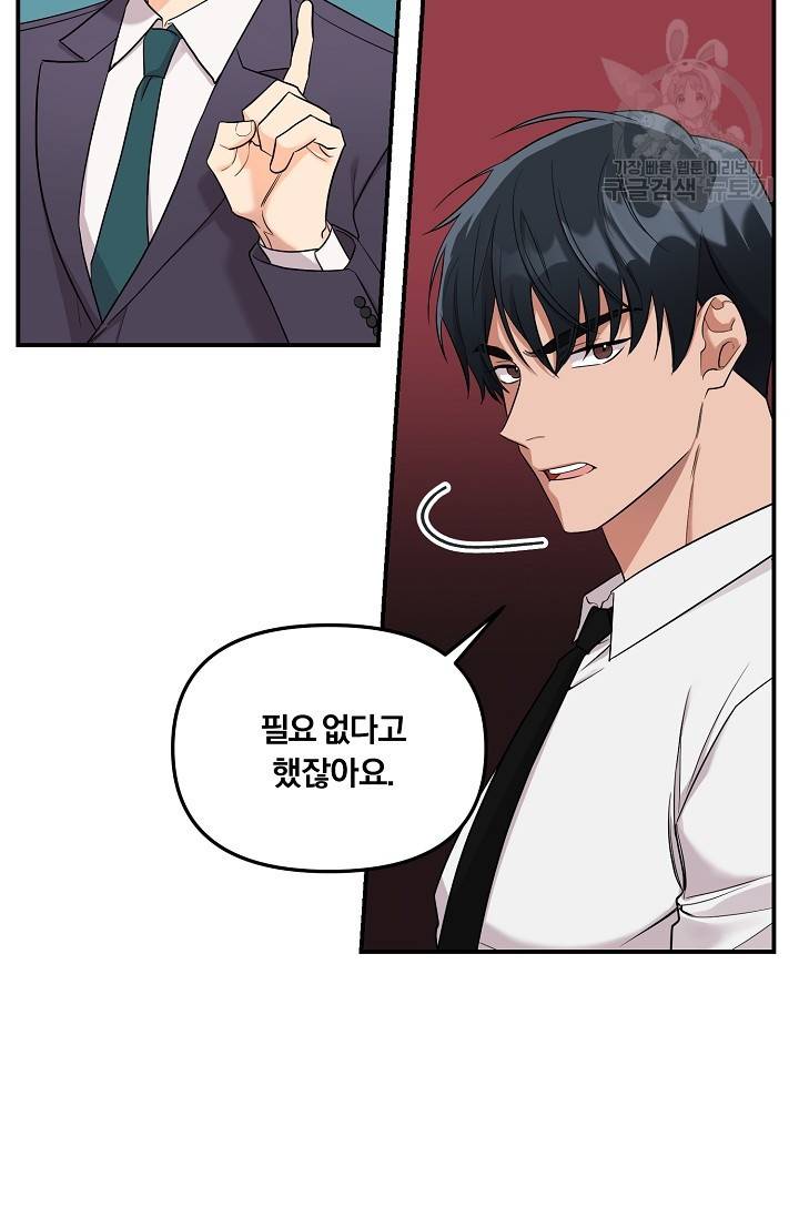 에로틱 토이 어택 니레 작가 미개발영역 (1) 10