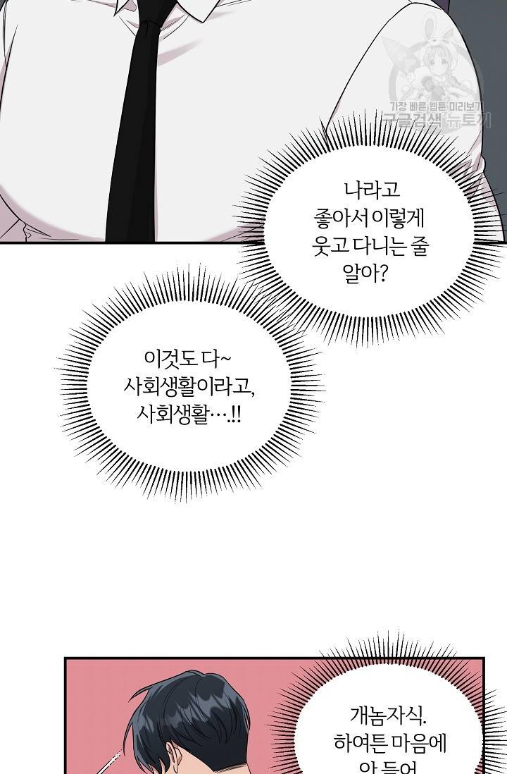 에로틱 토이 어택 니레 작가 미개발영역 (1) 17