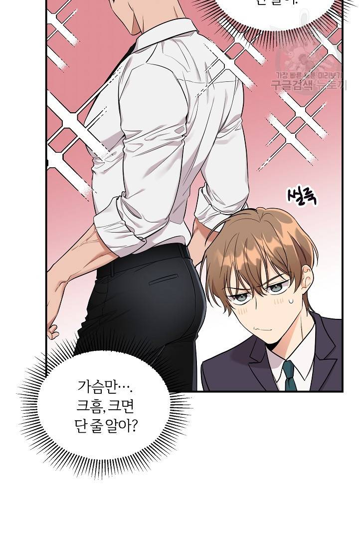 에로틱 토이 어택 니레 작가 미개발영역 (1) 18