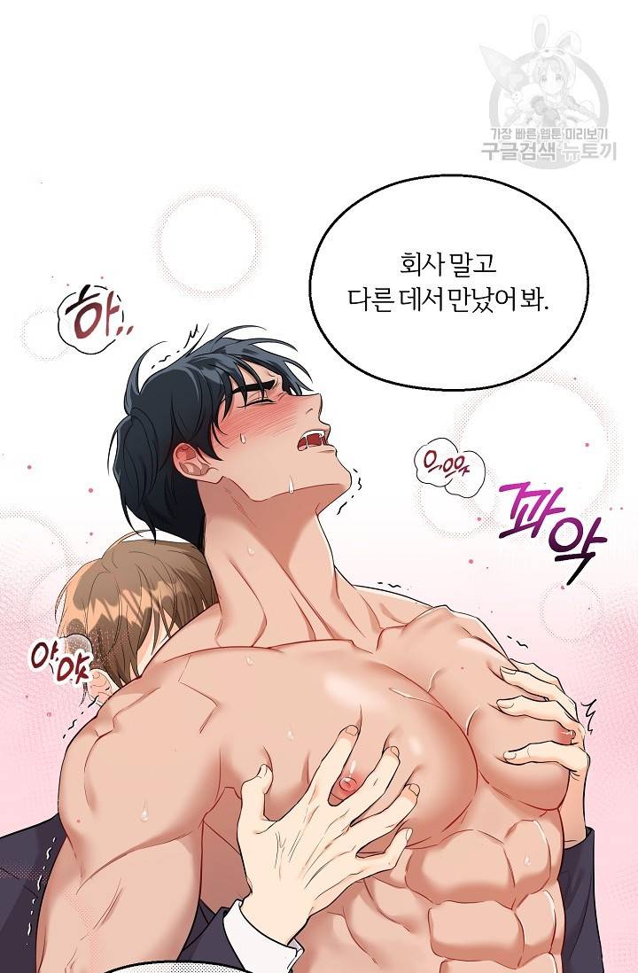 에로틱 토이 어택 니레 작가 미개발영역 (1) 19