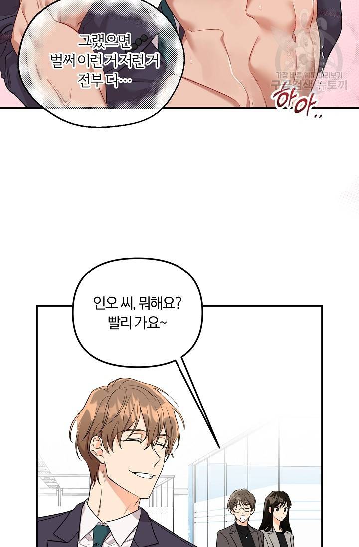 에로틱 토이 어택 니레 작가 미개발영역 (1) 20