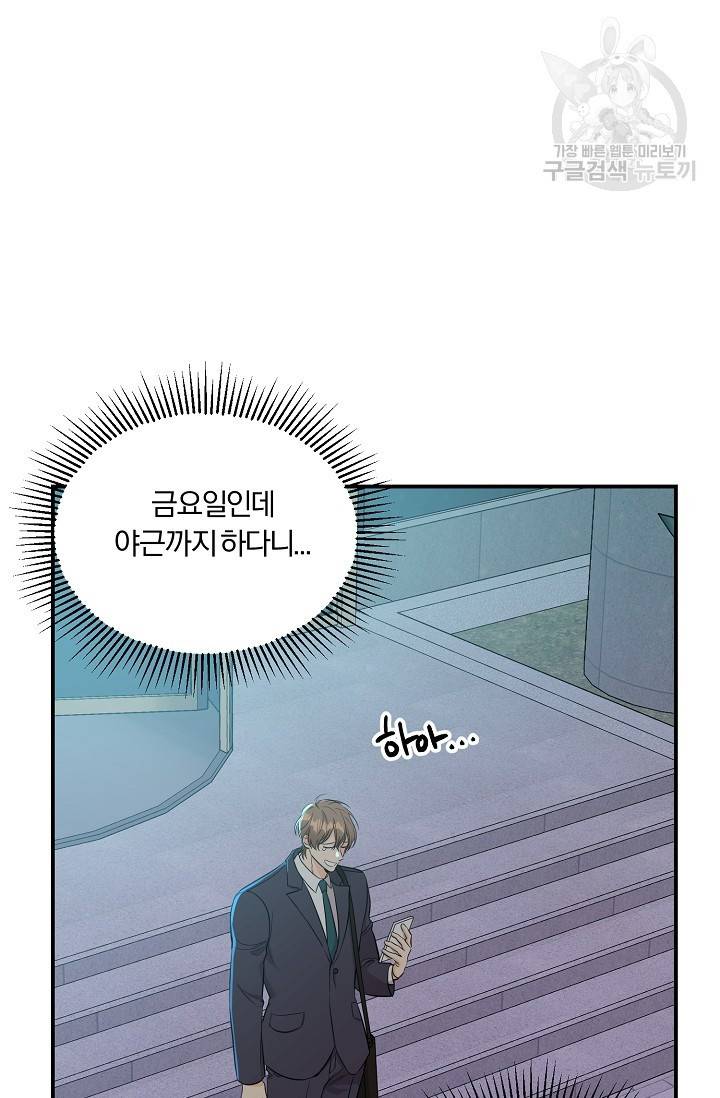 에로틱 토이 어택 니레 작가 미개발영역 (1) 26