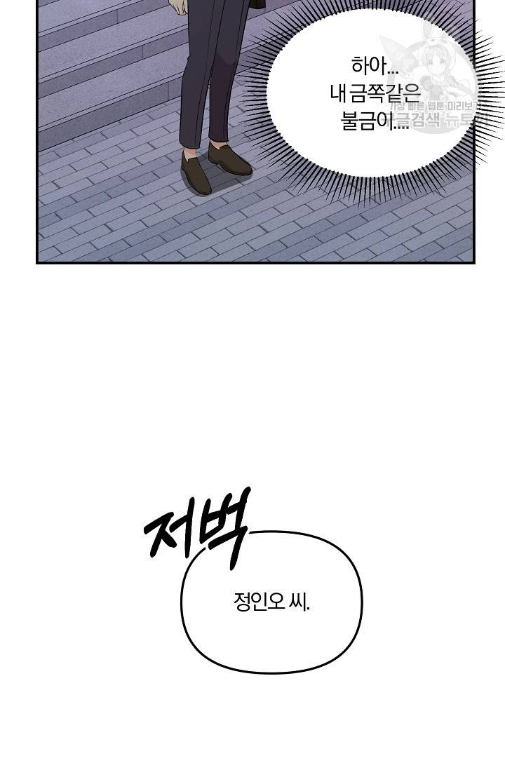 에로틱 토이 어택 니레 작가 미개발영역 (1) 27