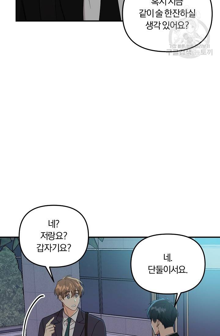 에로틱 토이 어택 니레 작가 미개발영역 (1) 29