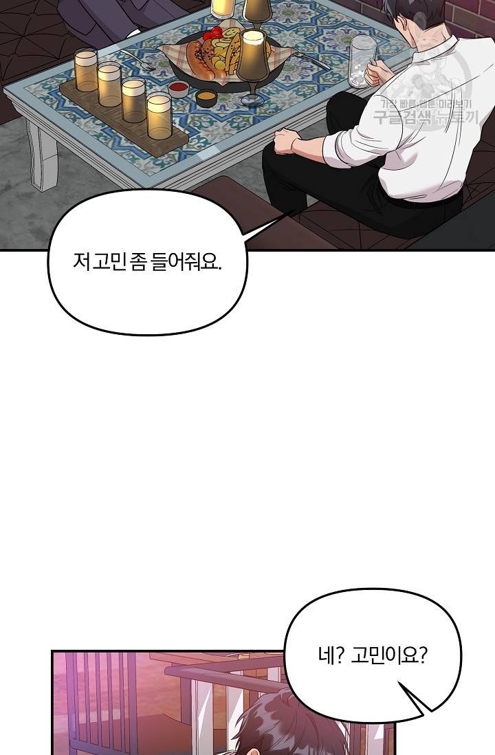 에로틱 토이 어택 니레 작가 미개발영역 (1) 36