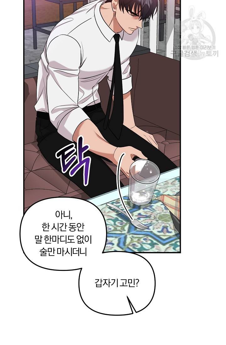에로틱 토이 어택 니레 작가 미개발영역 (1) 37