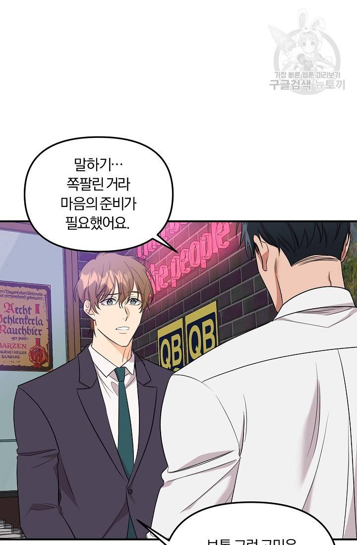 에로틱 토이 어택 니레 작가 미개발영역 (1) 38