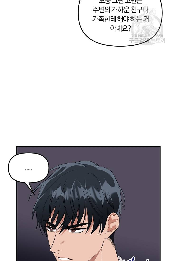 에로틱 토이 어택 니레 작가 미개발영역 (1) 39