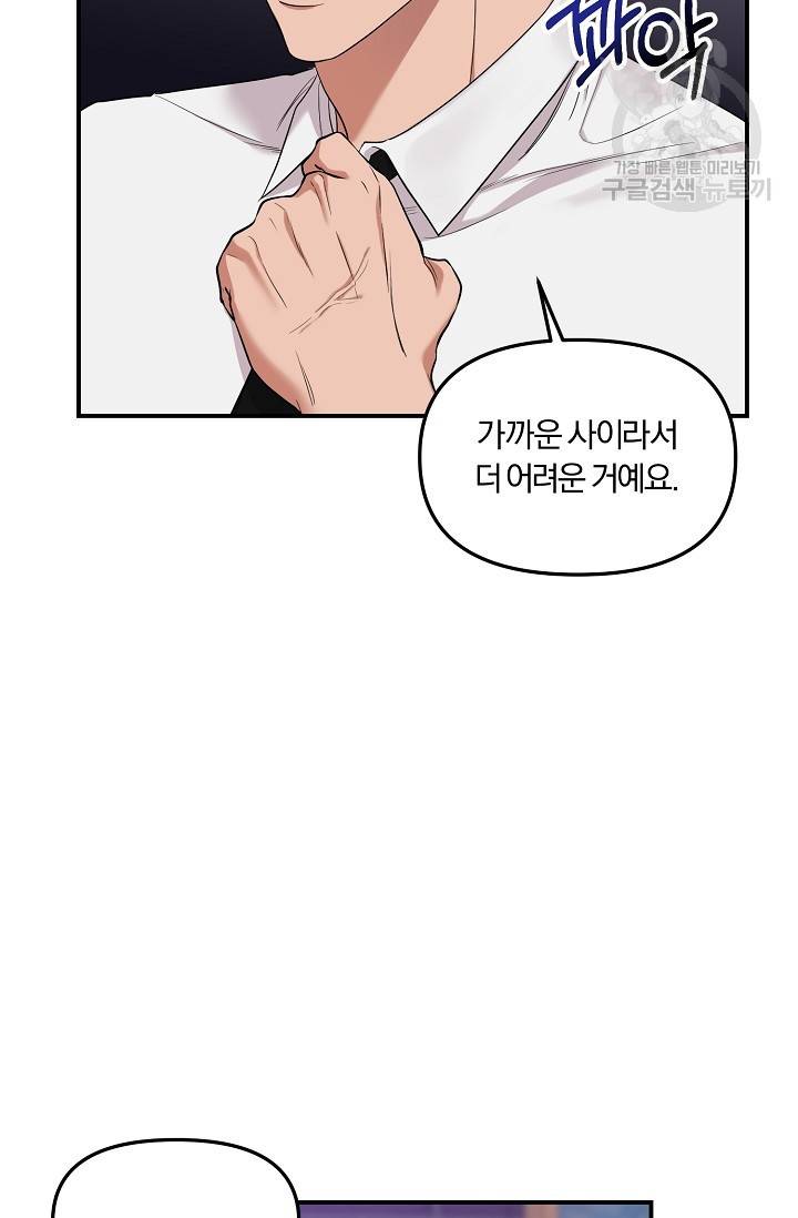 에로틱 토이 어택 니레 작가 미개발영역 (1) 40