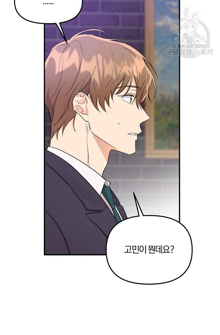 에로틱 토이 어택 니레 작가 미개발영역 (1) 41