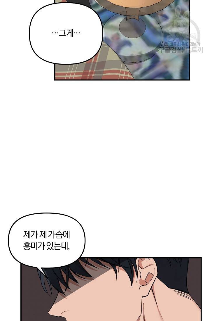 에로틱 토이 어택 니레 작가 미개발영역 (1) 43