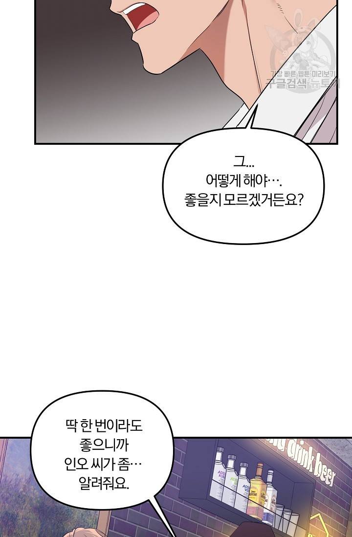 에로틱 토이 어택 니레 작가 미개발영역 (1) 44