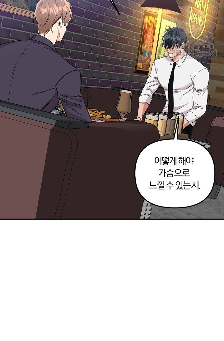 에로틱 토이 어택 니레 작가 미개발영역 (1) 45