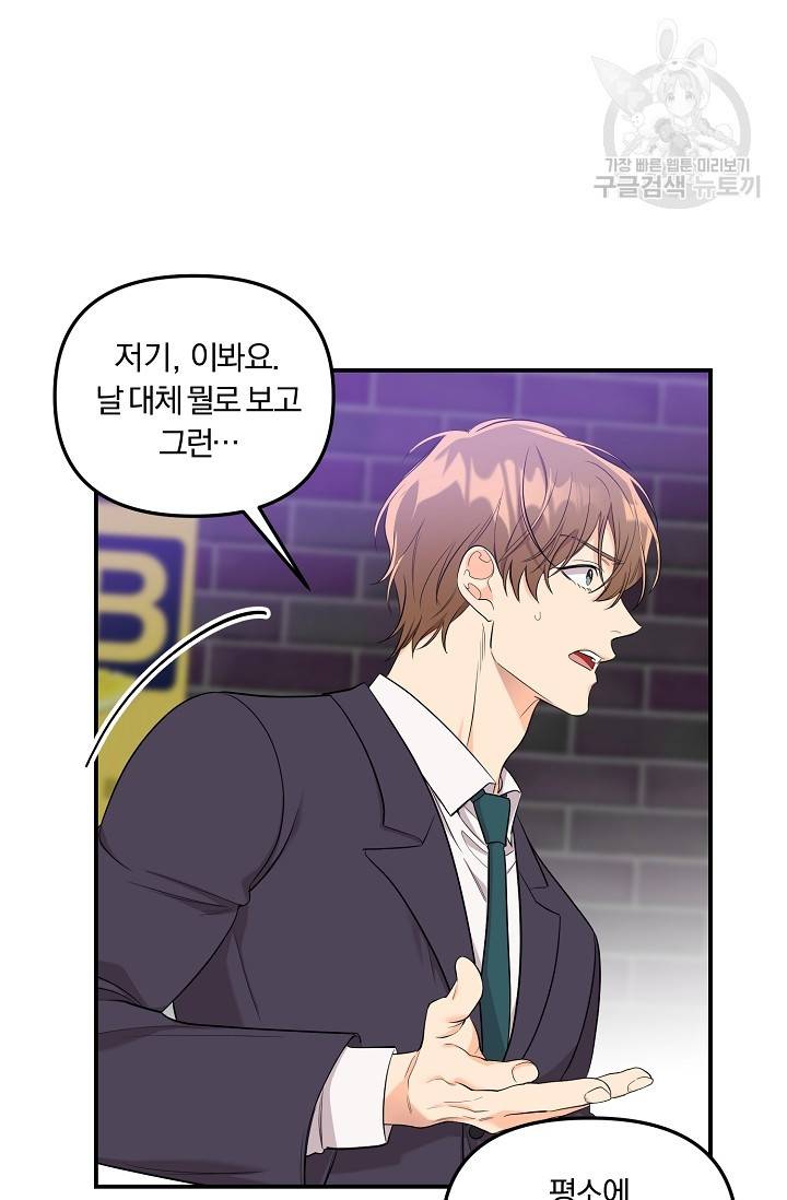 에로틱 토이 어택 니레 작가 미개발영역 (1) 46