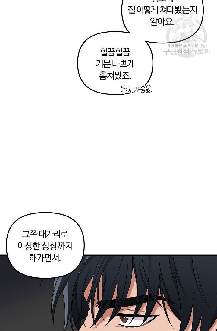 에로틱 토이 어택 니레 작가 미개발영역 (1) 47