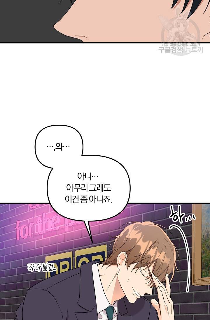 에로틱 토이 어택 니레 작가 미개발영역 (1) 48