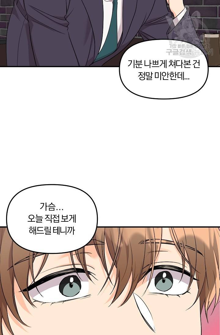 에로틱 토이 어택 니레 작가 미개발영역 (1) 49
