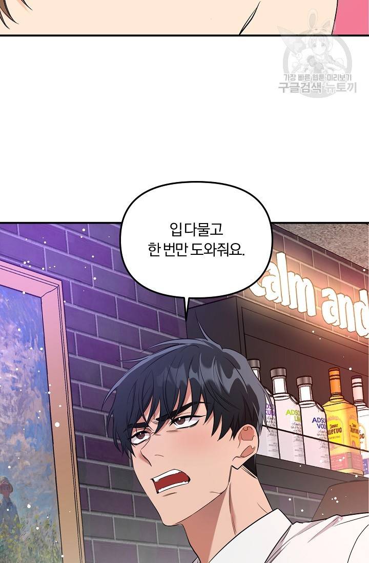 에로틱 토이 어택 니레 작가 미개발영역 (1) 50