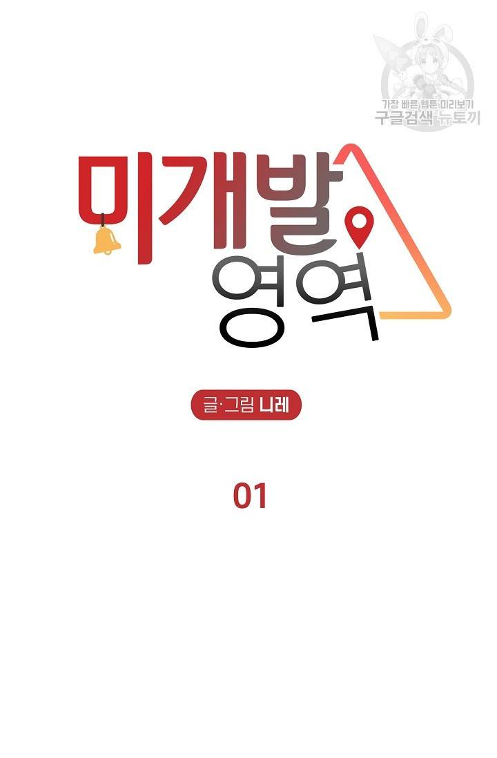 에로틱 토이 어택 니레 작가 미개발영역 (1) 52