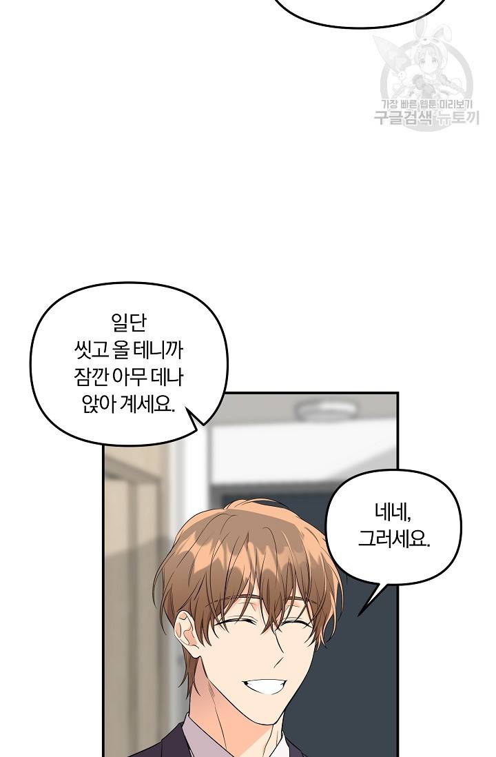 에로틱 토이 어택 니레 작가 미개발영역 (1) 55