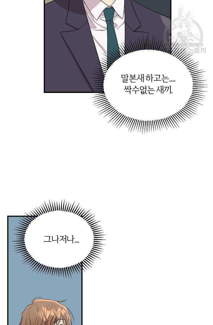 에로틱 토이 어택 니레 작가 미개발영역 (1) 56