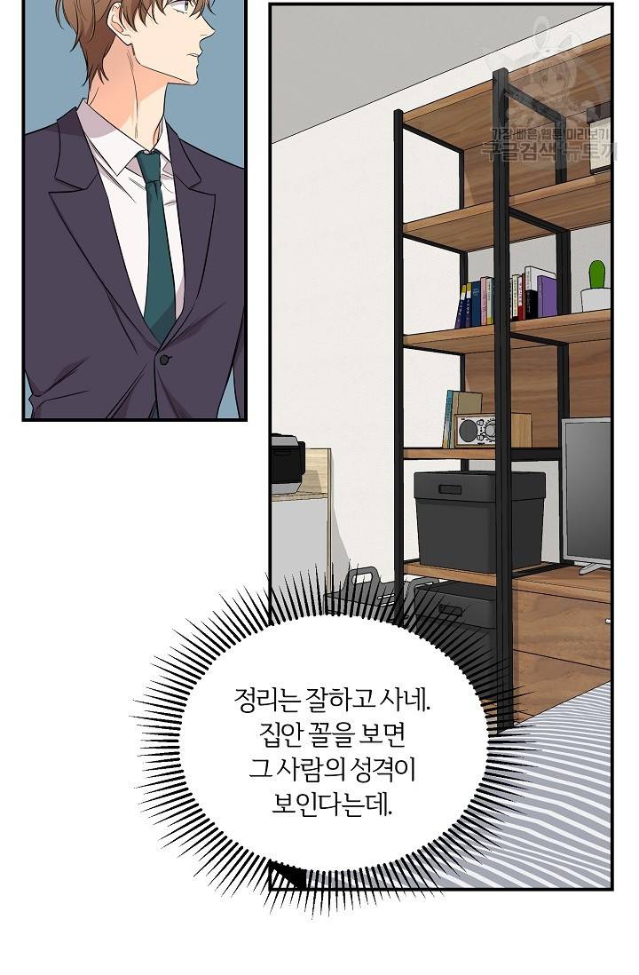 에로틱 토이 어택 니레 작가 미개발영역 (1) 57