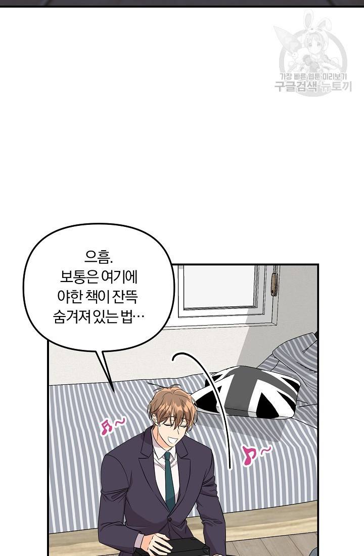 에로틱 토이 어택 니레 작가 미개발영역 (1) 59