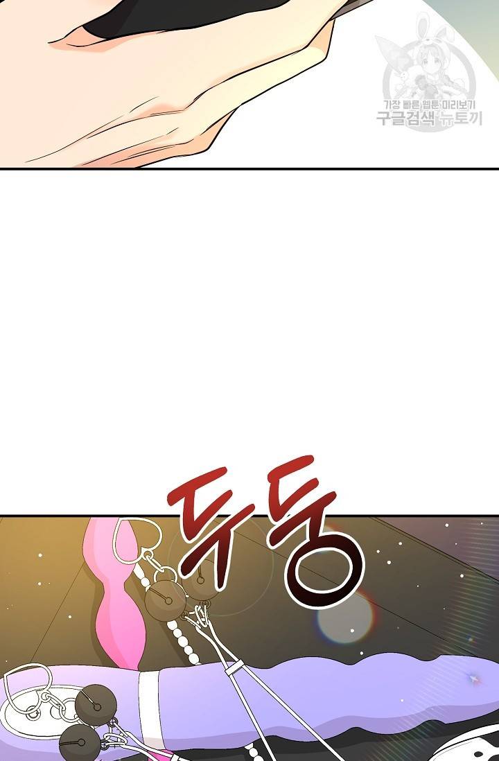 에로틱 토이 어택 니레 작가 미개발영역 (1) 61