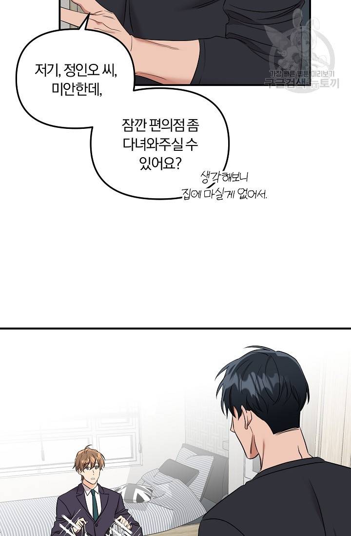 에로틱 토이 어택 니레 작가 미개발영역 (1) 67