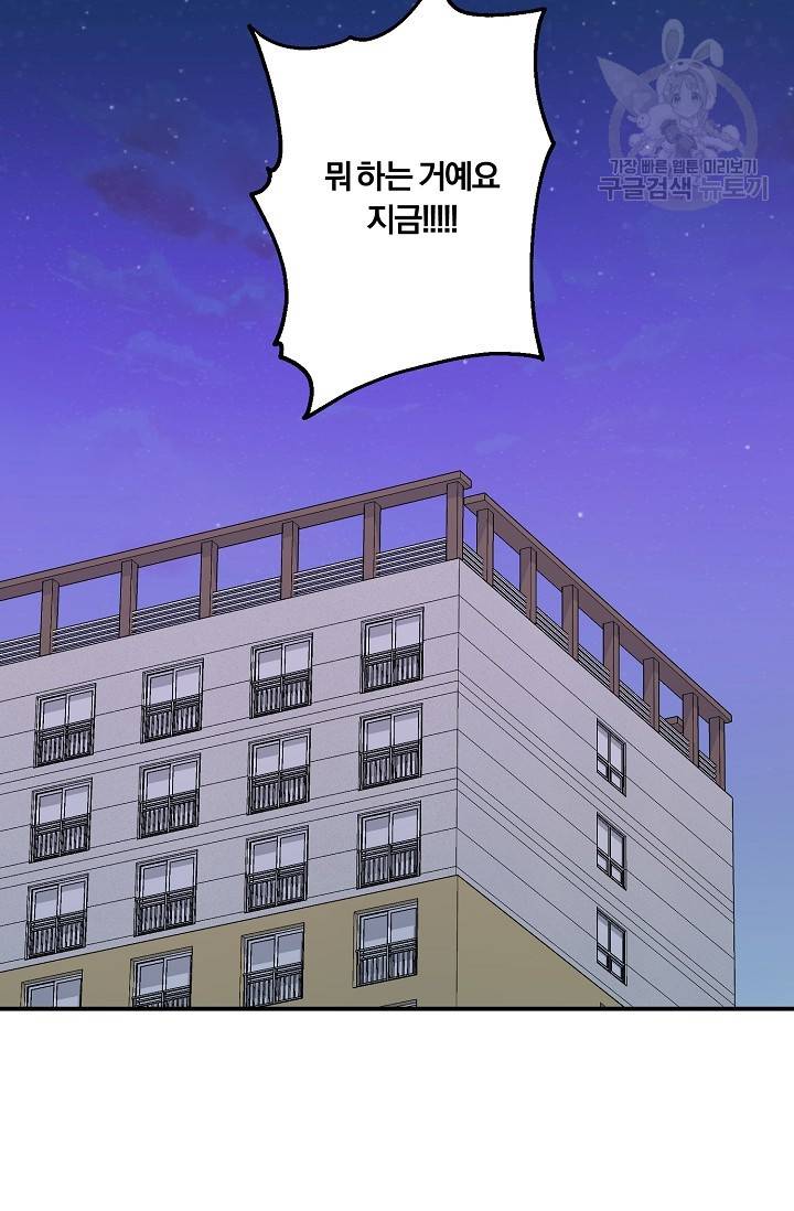 에로틱 토이 어택 니레 작가 미개발영역 (1) 70