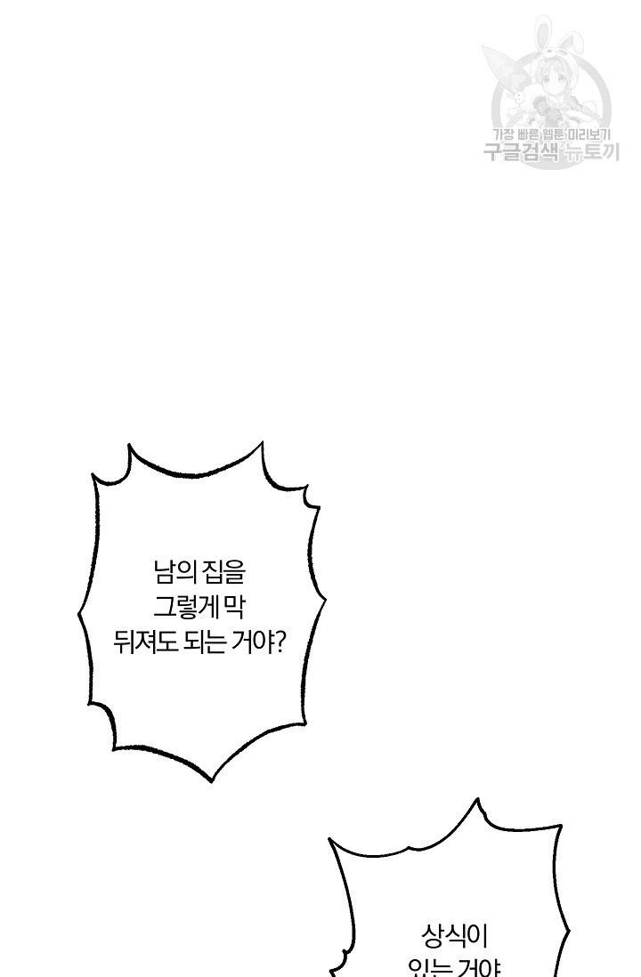 에로틱 토이 어택 니레 작가 미개발영역 (1) 71