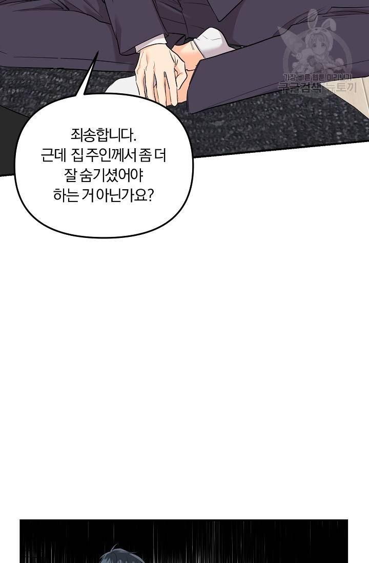 에로틱 토이 어택 니레 작가 미개발영역 (1) 73