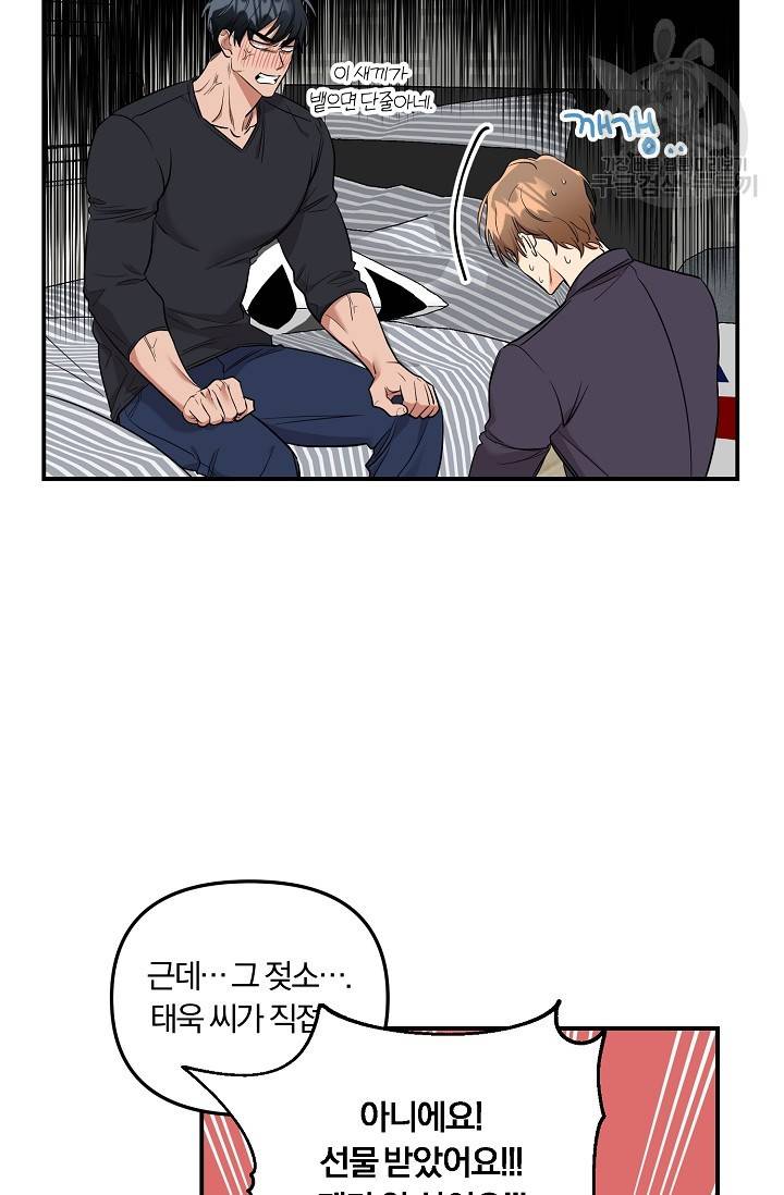 에로틱 토이 어택 니레 작가 미개발영역 (1) 74