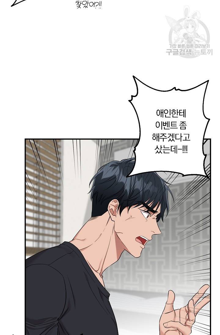 에로틱 토이 어택 니레 작가 미개발영역 (1) 77