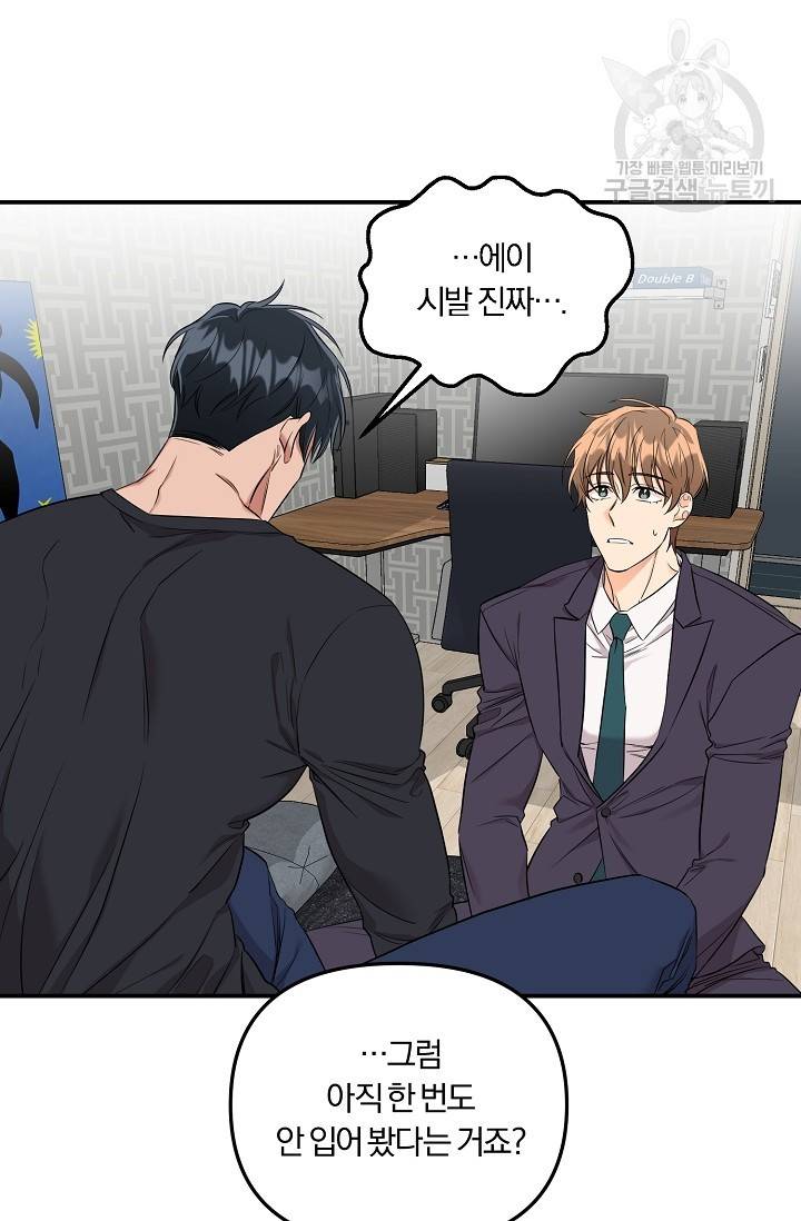 에로틱 토이 어택 니레 작가 미개발영역 (1) 79