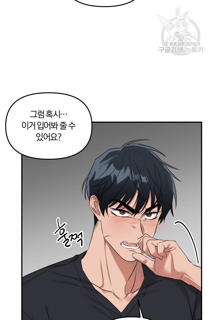 에로틱 토이 어택 니레 작가 미개발영역 (1) 80