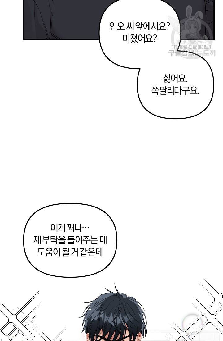에로틱 토이 어택 니레 작가 미개발영역 (1) 81