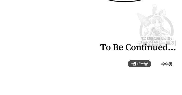 에로틱 토이 어택 니레 작가 미개발영역 (1) 83