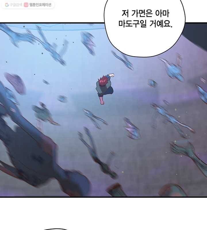 깨어나세요, 용사여 27화 7