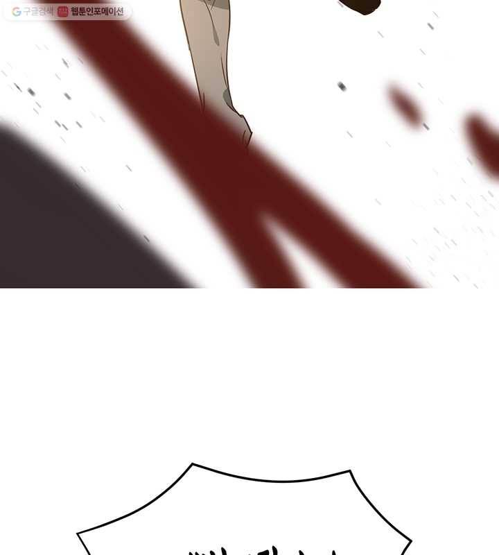 깨어나세요, 용사여 27화 9