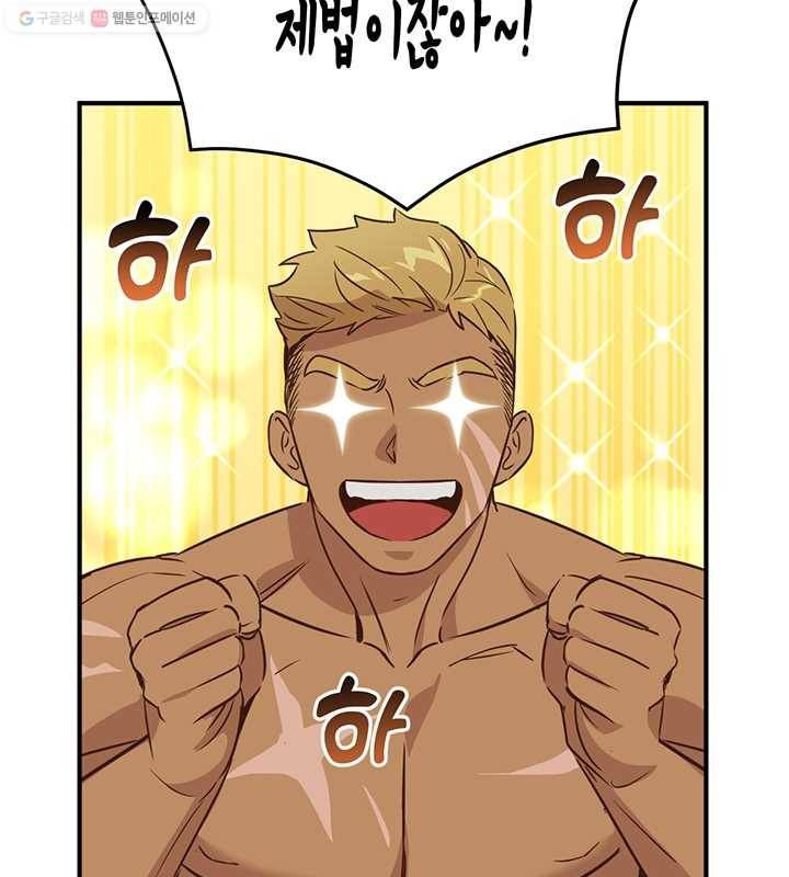 깨어나세요, 용사여 27화 10