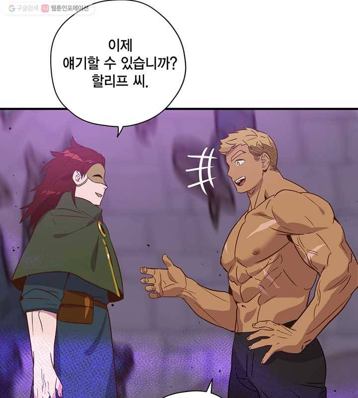 깨어나세요, 용사여 27화 13