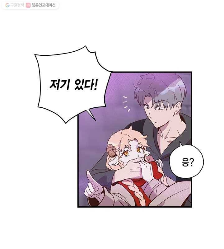 깨어나세요, 용사여 27화 15